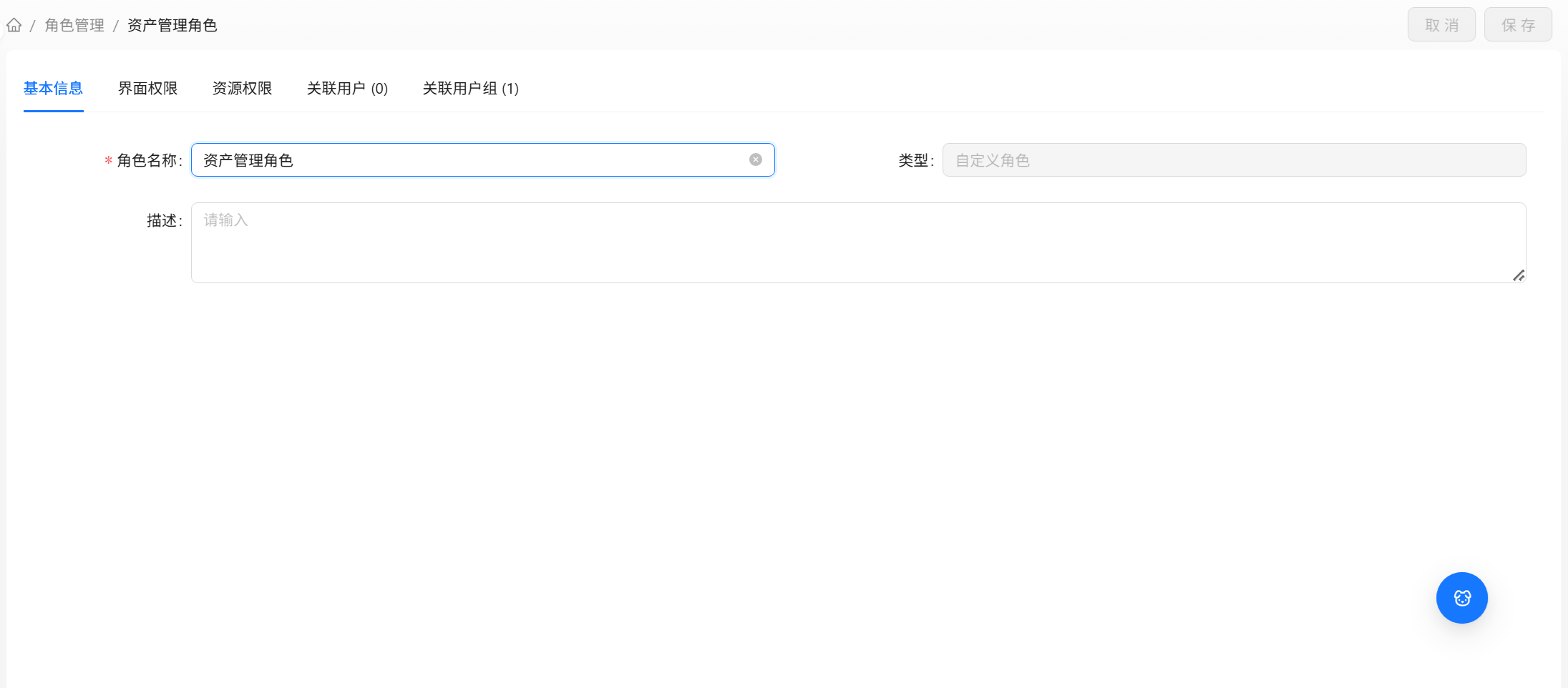 角色详情页