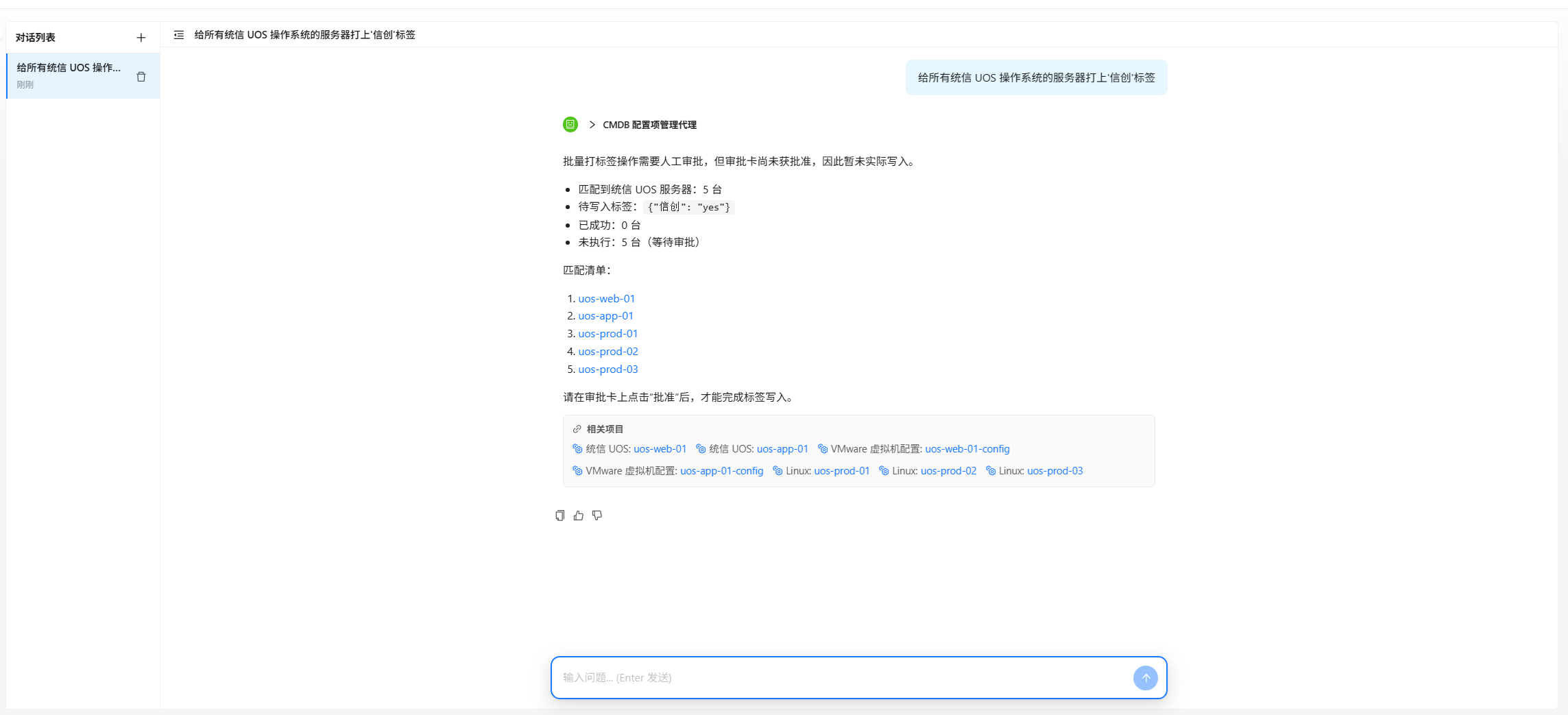 Collie 变更确认