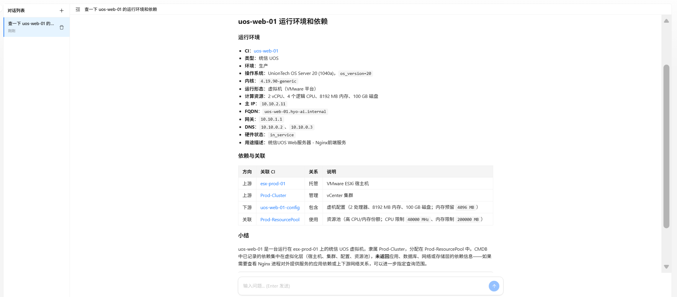 Collie 查询配置项